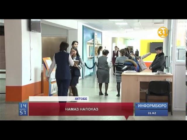 В Актобе четверо женщин в никабах совершили намаз прямо на улице В Актобе четверо женщин в никабах совершили намаз прямо на улице