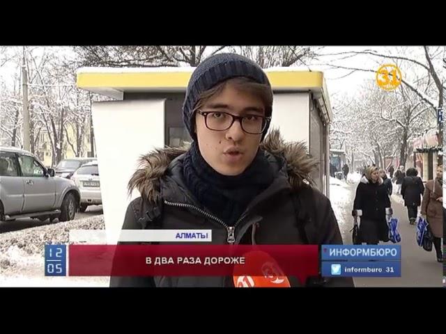 В Алматы проезд в транспорте по карте «Онай» может подорожать до 150 тенге