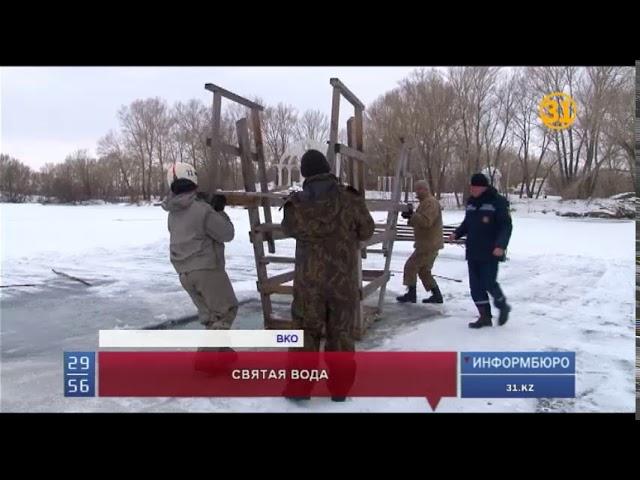 Православные Казахстана готовятся отметить Крещение Господне Православные Казахстана готовятся отметить Крещение Господне