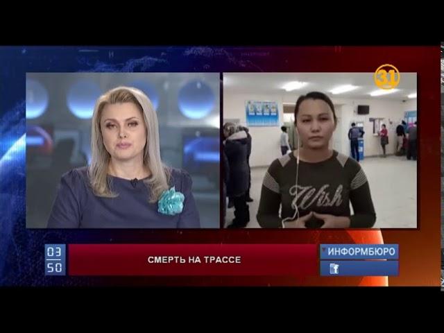 В Актюбинской области заживо сгорели 52 пассажира рейсового автобуса В Актюбинской области заживо сгорели 52 пассажира рейсового автобуса