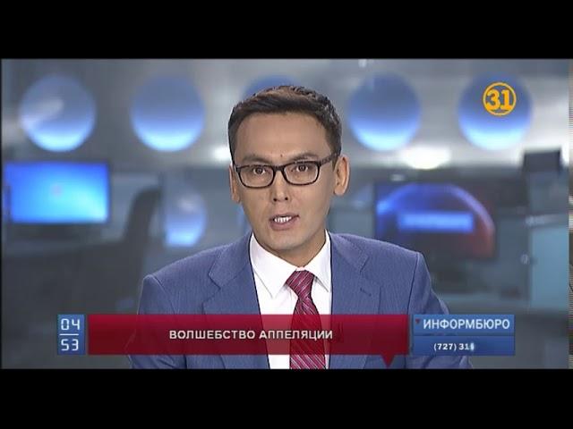 Наказание для фигурантов дела «Казахстан инжиниринг» было изменено законно – Жандос Мусабекулы Наказание для фигурантов дела «Казахстан инжиниринг» было изменено законно – Жандос Мусабекулы