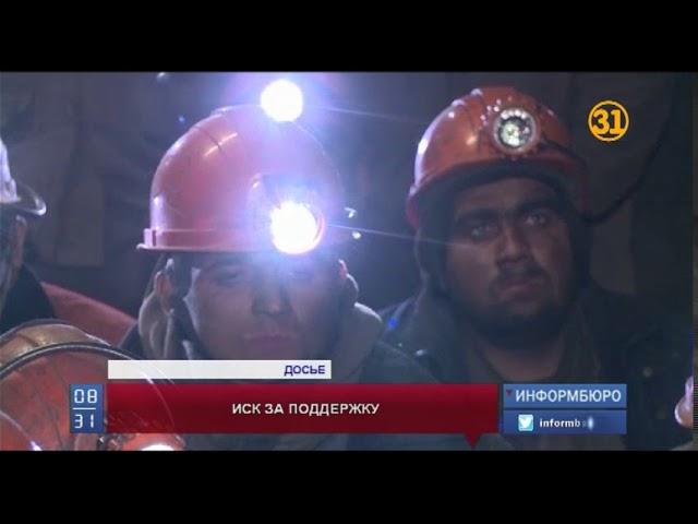 «АрселорМиттал Темиртау» обвинил правозащитников в дестабилизации работы шахт