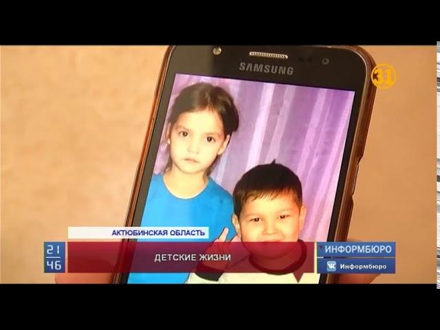 В Хромтау при пожаре погибли двое детей