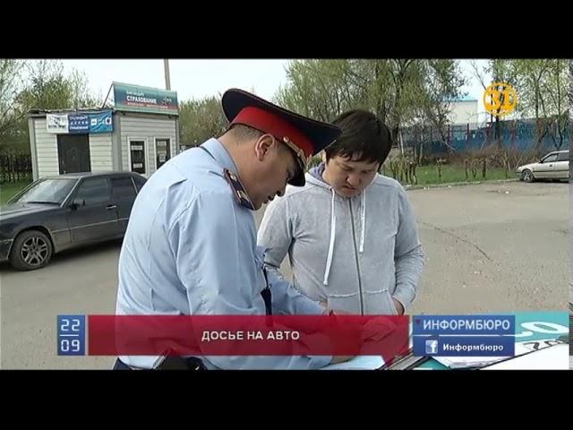В Казахстане введут новые паспорта для автомобилей