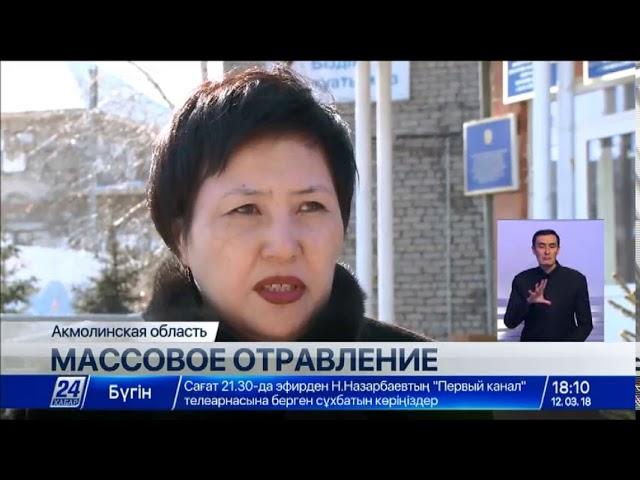 Массовое отравление в Акмолинской области: в кафе идет внеплановая проверка Массовое отравление в Акмолинской области: в кафе идет внеплановая проверка
