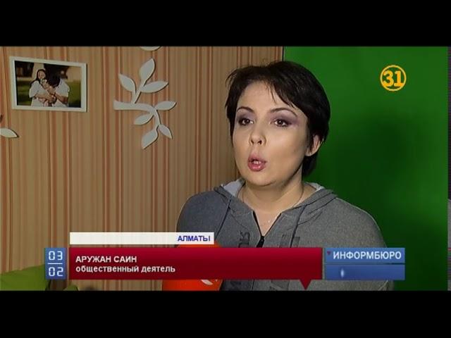 Семилетний мальчик из Южно-Казахстанской области вместе с мамой едут в Алматы Семилетний мальчик из Южно-Казахстанской области вместе с мамой едут в Алматы