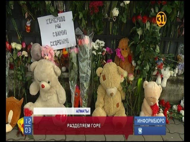 Казахстанцы несут цветы к Консульству России в память о погибших в Кемерово