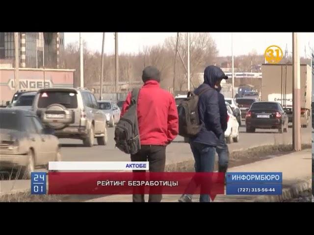 В Казахстане стало больше безработных