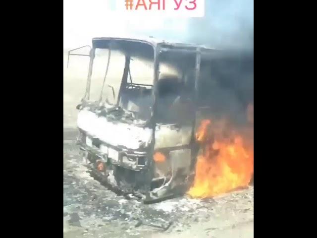 Загорелся автобус на трассе Семей — Аягоз Загорелся автобус на трассе Семей — Аягоз