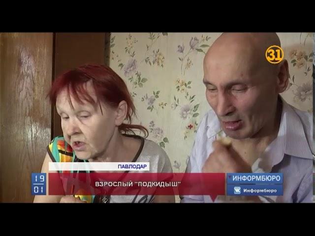 В Павлодаре под дверь чужой квартиры подбросили парализованного пожилого человека