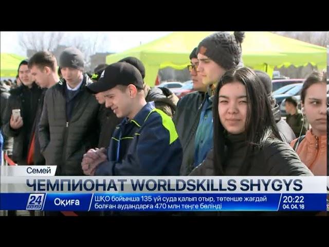 Чемпионат профмастерства «World skills Shygys -2018» проходит в Семее
