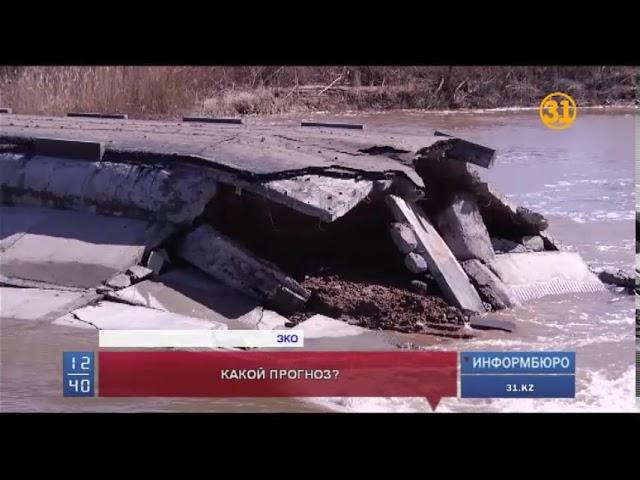 В Западно-Казахстанской области прорвало дамбу