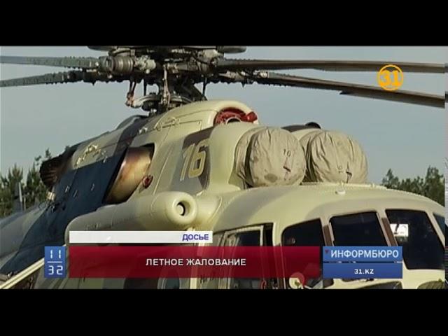 Военной авиации Казахстана грозит дефицит кадров?