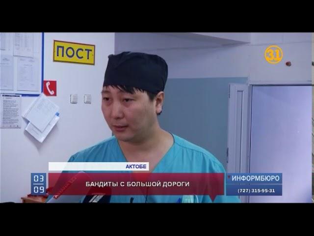 В Актюбинской области обстреляли автобус. Ранен пассажир