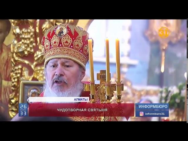 Святыню, подаренную Нурсултаном Назарбаевым, передали Владимирскому Храму
