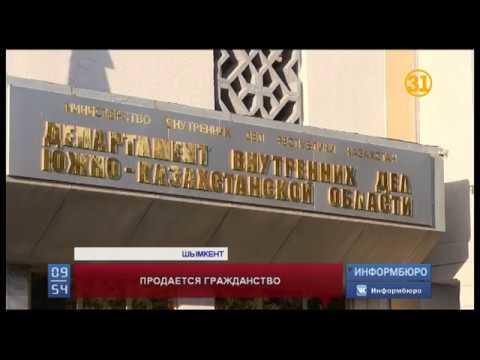 Начальник Управления миграционной службы ДВД ЮКО попал в изолятор Начальник Управления миграционной службы ДВД ЮКО попал в изолятор