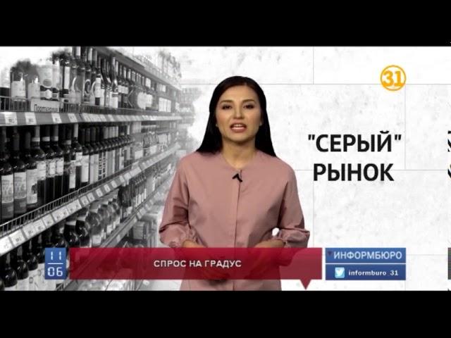 Казахстанцы стали больше пить