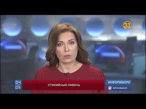 Ливень стал причиной двух ЧП в Алматинской области