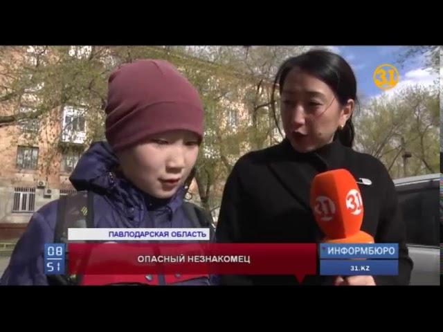 В Павлодарской области задержали подозреваемого в попытке развращения 12-летней девочки