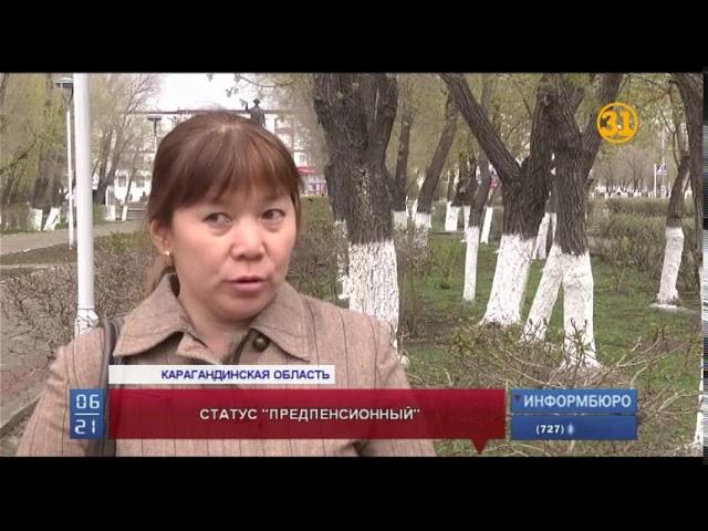 Десятки военнослужащих в Карагандинской области остались без пенсий