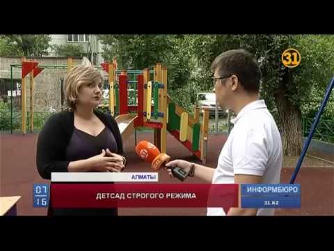 В одном из детских садов Алматы малыши подверглись публичному унижению В одном из детских садов Алматы малыши подверглись публичному унижению