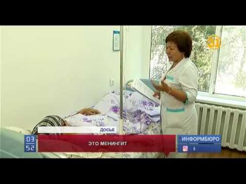 В Алматы от менингита скончались три человека
