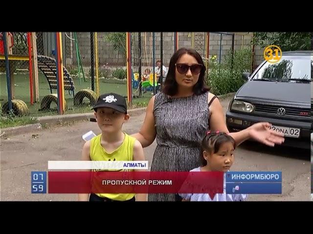 В одном из дворов Алматы взымают плату за вход на детскую площадку