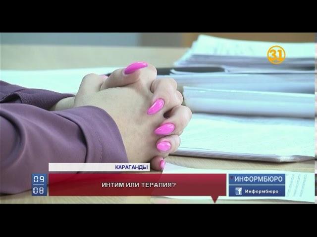 В Караганды владелицу массажного салона судят за организацию притона В Караганды владелицу массажного салона судят за организацию притона