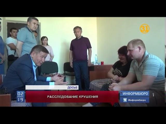 В Карагандинской области проводили в последний путь единственную жертву крушения поезда В Карагандинской области проводили в последний путь единственную жертву крушения поезда