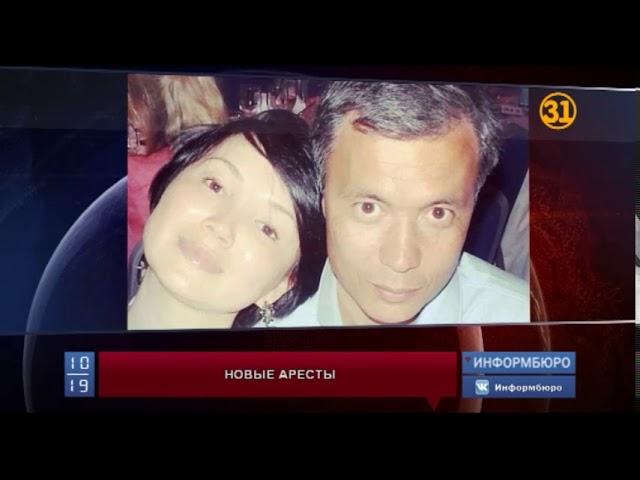 Новые аресты по делу о мошенничестве в банке «RBK» Новые аресты по делу о мошенничестве в банке «RBK»