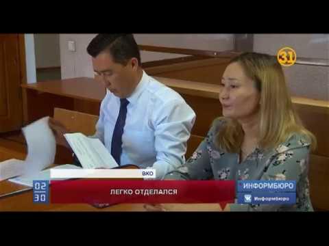 Суд огласил приговор заместителю акима Риддера Бауржану Курманбаеву Суд огласил приговор заместителю акима Риддера Бауржану Курманбаеву