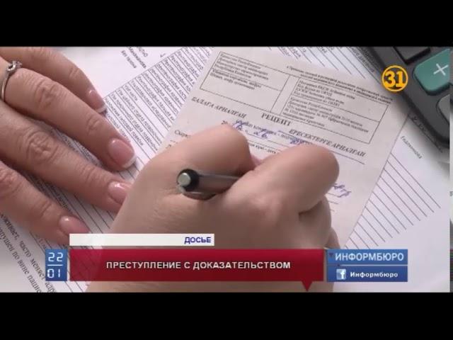 Врач-нарколог вымогал 50 тысяч тенге с пациента за «чистую» справку Врач-нарколог вымогал 50 тысяч тенге с пациента за «чистую» справку