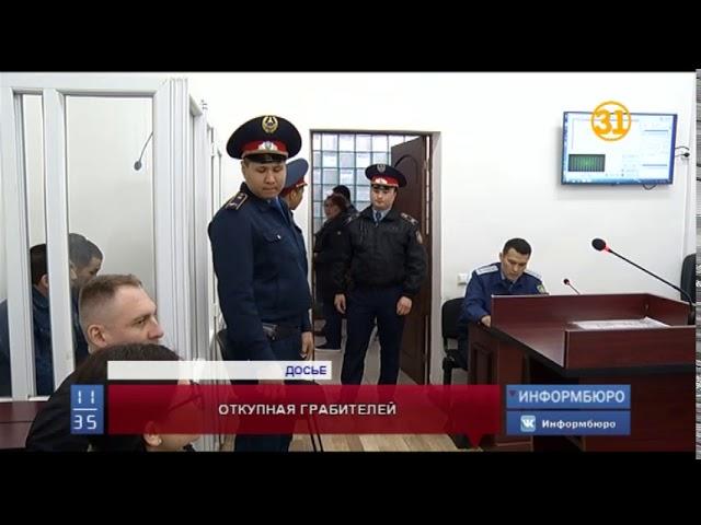 Суд вынес решение по делу об ограблении экс-министра Темирхана Досмухамбетова