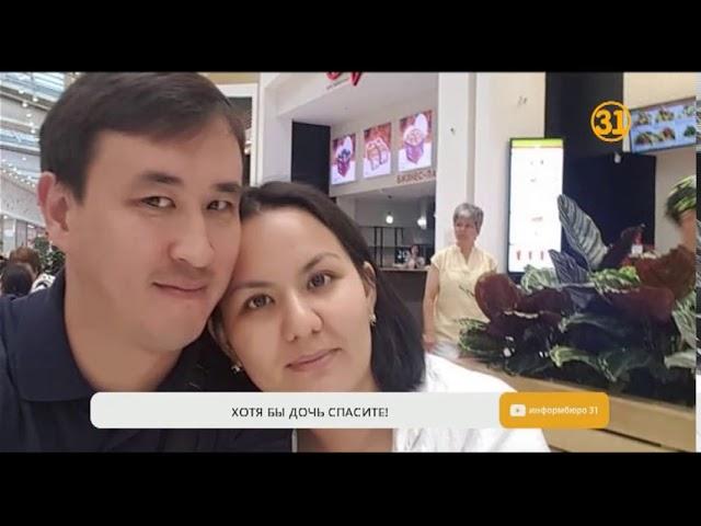 Сапар Амиртай, потерявший жену при родах, просит помочь его новорожденной дочери Сапар Амиртай, потерявший жену при родах, просит помочь его новорожденной дочери