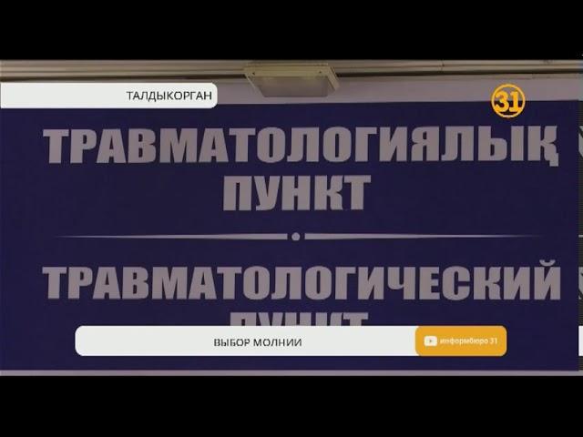 Женщина выжила после удара молнии Женщина выжила после удара молнии