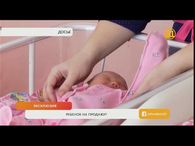 В скандальном деле о продаже ребенка в Каскеленской больнице новые подробности! Эксклюзив В скандальном деле о продаже ребенка в Каскеленской больнице новые подробности! Эксклюзив
