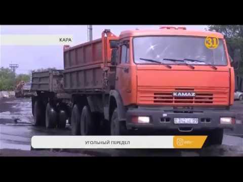В Караганды снова дефицит угля В Караганды снова дефицит угля