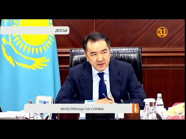 В Казахстане на госслужбу будут приглашать зарубежных специалистов