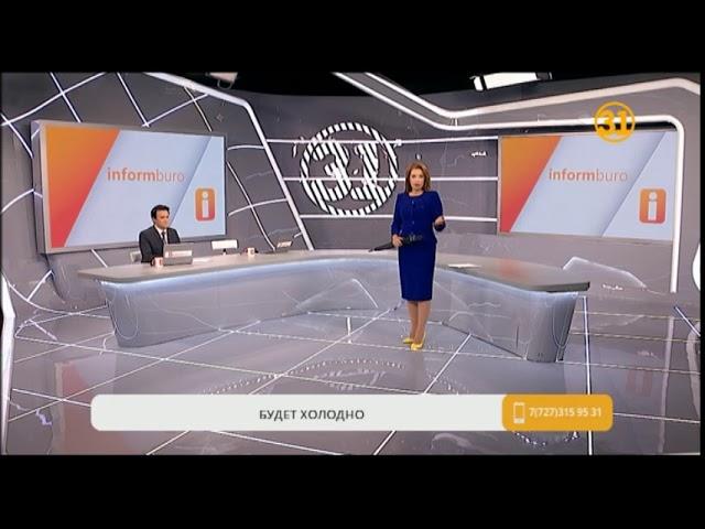 Казахстанцев ждет существенное похолодание Казахстанцев ждет существенное похолодание