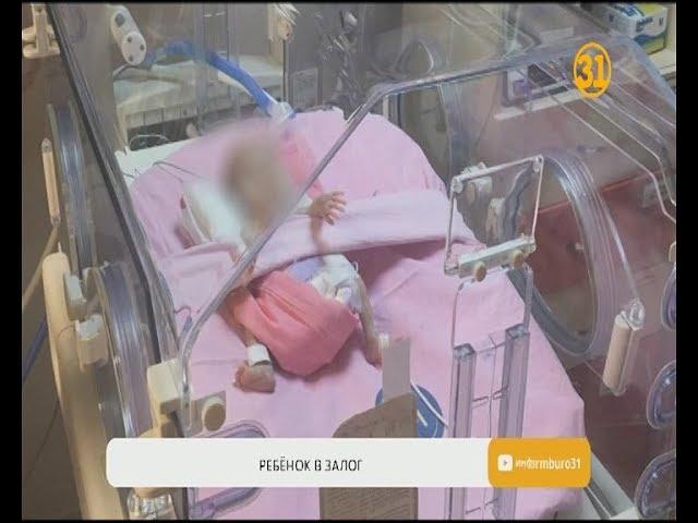 Турецкая клиника не отдает казахстанке её новорожденную дочь