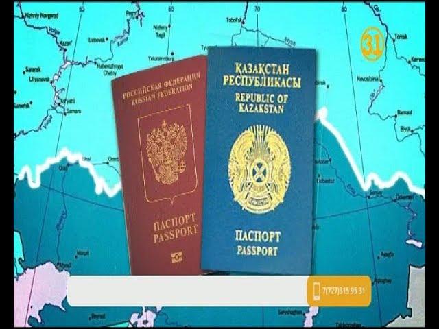 В Уральске выявили почти 600 человек с двойным гражданством