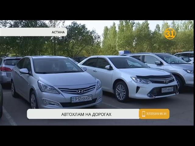 Казахстанские дороги заполонил автохлам