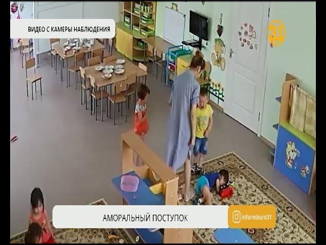 В Павлодарской области уволили беременную воспитательницу, избившую ребенка