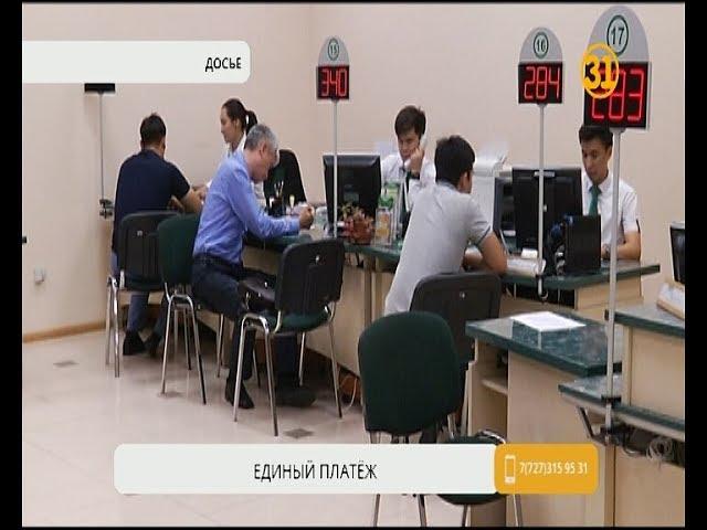 С нового года у миллионов казахстанцев может появиться новый налог С нового года у миллионов казахстанцев может появиться новый налог
