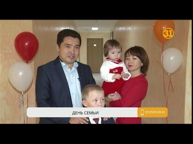 В эти выходные казахстанцы отметят День семьи