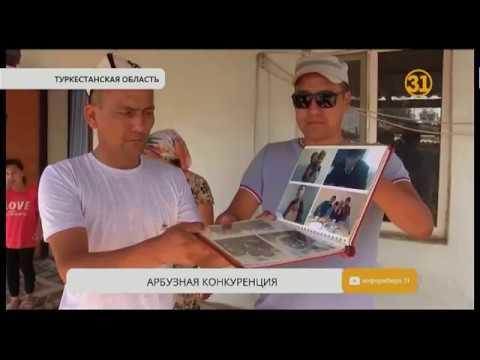 В Туркестанской области продавцы арбузов устроили перестрелку В Туркестанской области продавцы арбузов устроили перестрелку