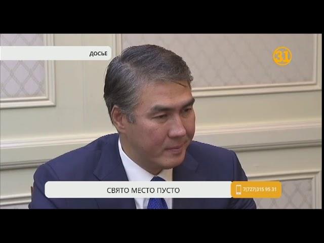 Казахстан уже третьи сутки без министра финансов