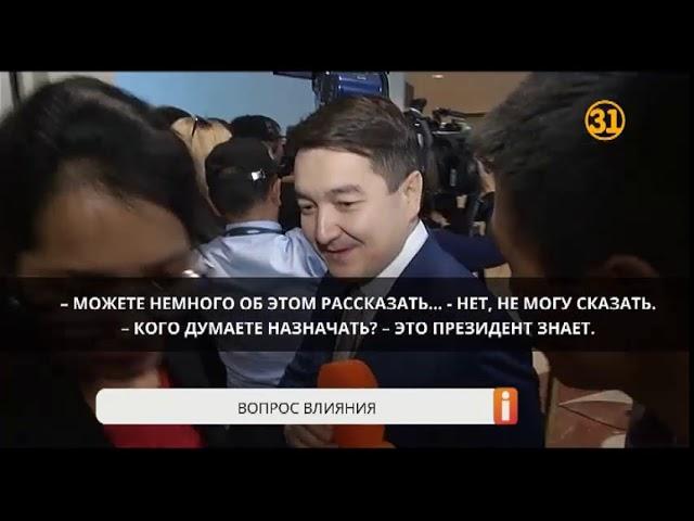 Новым министром финансов назначен Алихан Смаилов