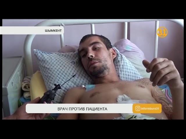 Борьба за больничную койку обернулась для жителя Шымкента удалением селезенки Борьба за больничную койку обернулась для жителя Шымкента удалением селезенки
