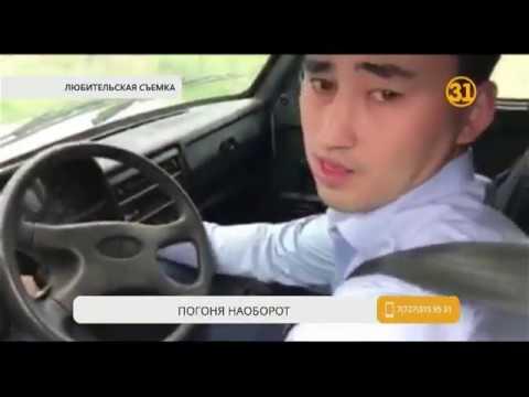 Необычная погоня в Актобе: очевидец ДТП преследовал полицейского Необычная погоня в Актобе: очевидец ДТП преследовал полицейского
